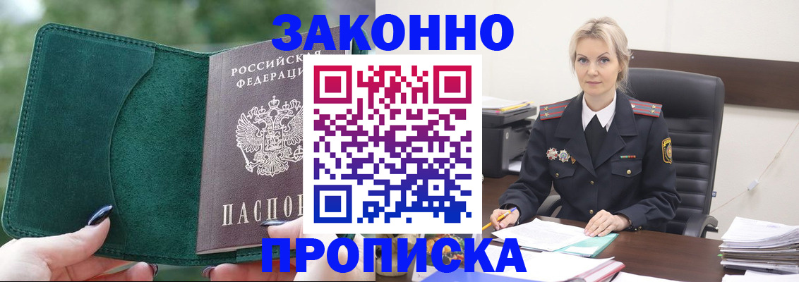 временная регистрация госуслуги в Алатыре
