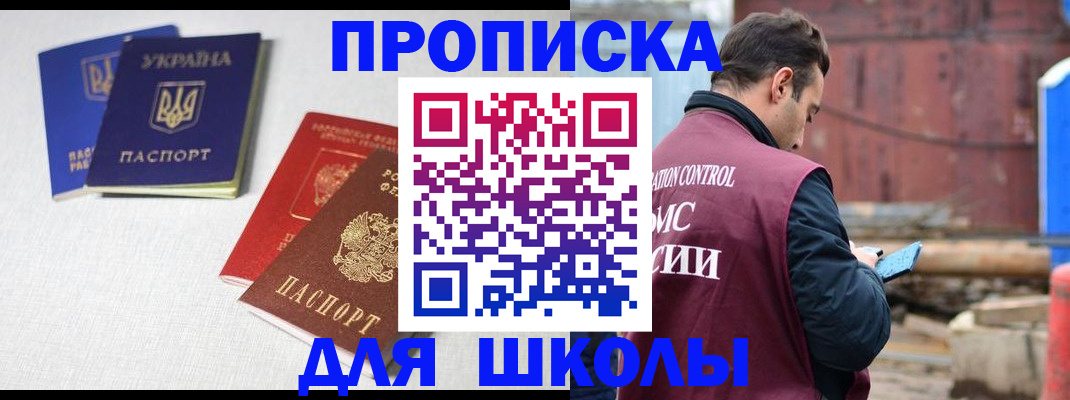 прописка для кредита в Алатыре