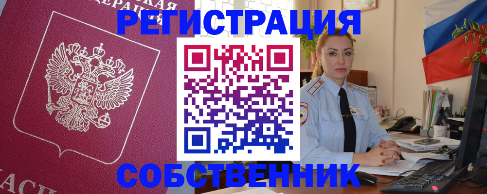 временная регистрация в Алатыре